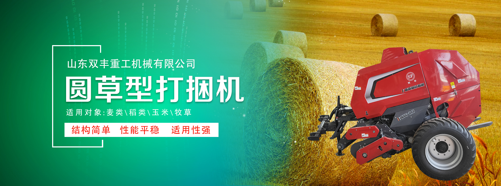 圓草型打捆機(jī)